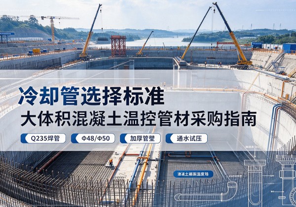青浦区冷却管选择标准